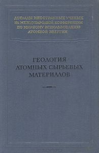 Зондування сейсмічне глибинне ДСЗ