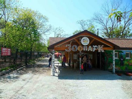 Зоопарк на Садгород, владивосток