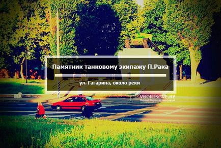 12 Знакових місць борисова, які варто побачити самому і показати гостю міста