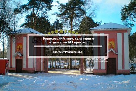 12 Знакових місць борисова, які варто побачити самому і показати гостю міста