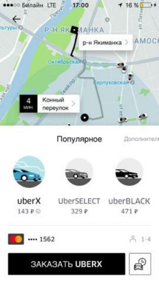 15 oportunități ascunse uber, despre care cel mai probabil nu știați