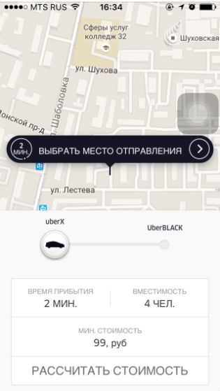 15 приховати можливостей uber, про яких ти, швидше за все, не знав