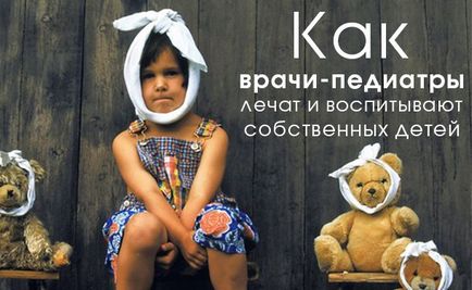 16 Secrets szülők gyermekorvosok, amiről soha nem mondd hallgatók, hogyan kell kezelni és (előző oldalra Vissza az előző) 16 Secrets szülők gyermekorvosok, amiről soha nem mondd hallgatók, hogyan kell kezelni és