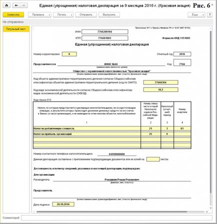 1C - a kialakulását egyetlen nyilatkozat