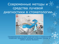 508 Презентації на тему по стоматології на