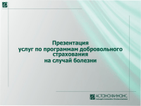 508 Презентації на тему по стоматології на