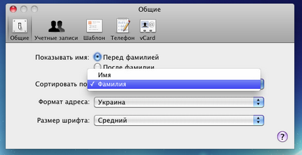 5 Рад по роботі з facetime для mac, блог про mac, iphone, ipad і інші apple-штучки