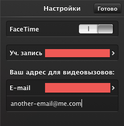 5 Рад по роботі з facetime для mac, блог про mac, iphone, ipad і інші apple-штучки