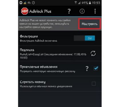 Adblock pentru Android