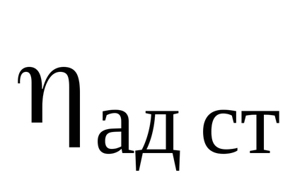 Адіабатних ккд ступені турбіни називається відношення