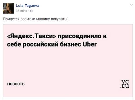 А як тепер загрожувати - Яндексу в соцмережах бояться зростання цін через злиття uber і «» в росії