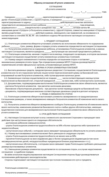 Alimony cu ip sau ooo cum să plătească, caracteristici pentru usn, și alte forme, procedura de colectare a plăților