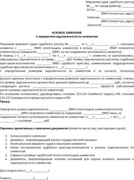 Alimony cu ip sau ooo cum să plătească, caracteristici pentru usn, și alte forme, procedura de colectare a plăților