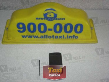 Allo Taxi saratov, blog host gép egy taxi