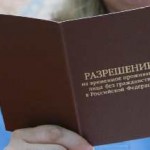 Анулювання РВП і після що далі робити, причини, 180 днів, за власним бажанням,