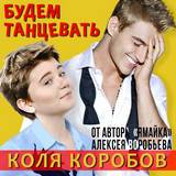 Artem Tatishchevsky - versurile euforiei (versuri)