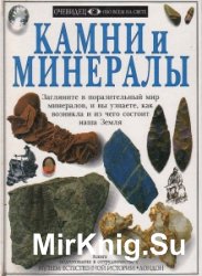 Астрологічний довідник таємна магія каменів і кристалів - світ книг-скачать книги безкоштовно