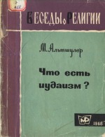 Бесіди про релігію »