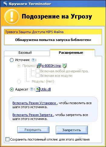 Безкоштовний антивірус spyware terminator