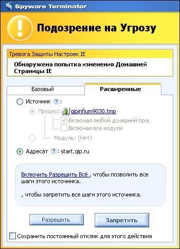 Безкоштовний антивірус spyware terminator