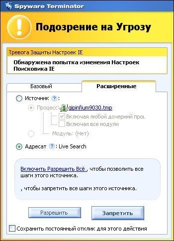 Безкоштовний антивірус spyware terminator