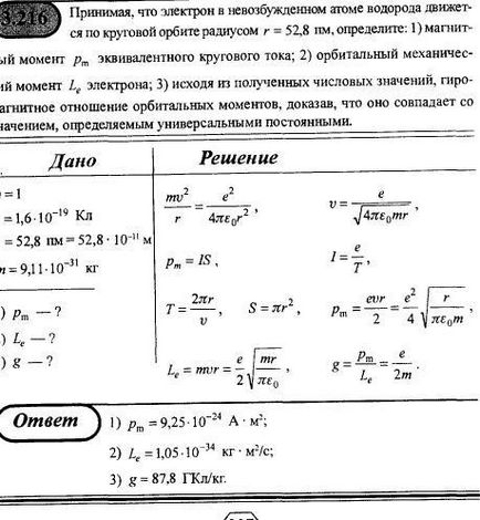 Numărul biletului 12