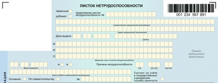 Болнични в изявление относно трансфера на