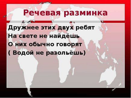 Борис Заходер шкідливий кіт 3класс учитель губардіна н р