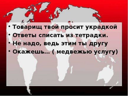 Борис Заходер шкідливий кіт 3класс учитель губардіна н р