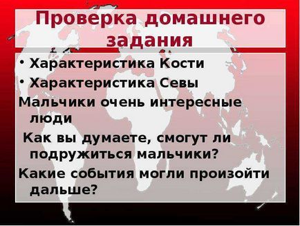 Борис Заходер шкідливий кіт 3класс учитель губардіна н р