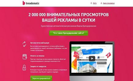 Branding сайт, правят пари онлайн онлайн