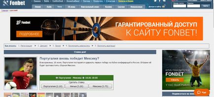 Bukméker fonbet (BC fonbet bookmaker) bukméker fonbet