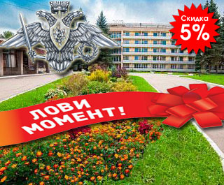 Ціни санаторію Лунево на Волзі, купити путівку в москві туроператор Соцздрав