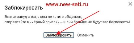 Чорний список у однокласниках - як заблокувати користувача в однокласниках