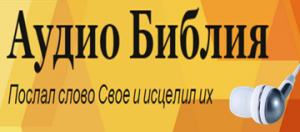 Що біблія говорить про ворожіння pastor oleg tsymbalyuk - alpha - omega evangelical church