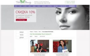 Ce ar trebui să fie pe site-ul pentru a atrage clienții la serviciile de cosmetologie