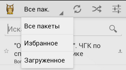 Що де коли база питань популярної інтелектуальної гри