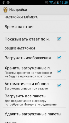 Що де коли база питань популярної інтелектуальної гри