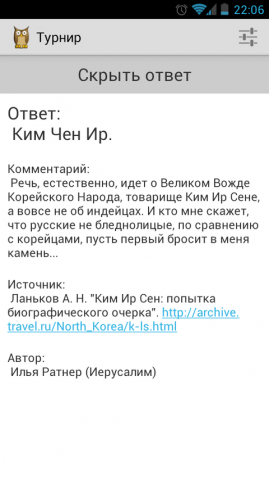 Що де коли база питань популярної інтелектуальної гри