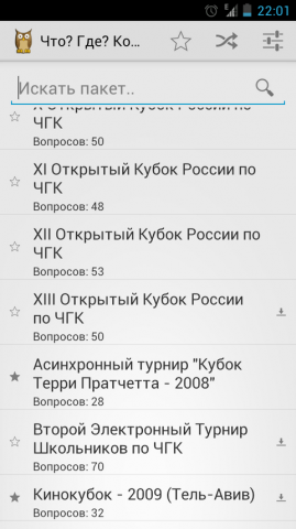 Що де коли база питань популярної інтелектуальної гри