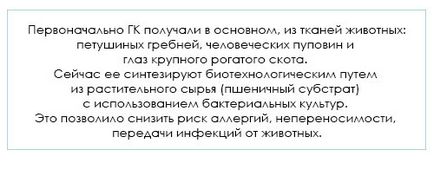 Що таке гіалуронова кислота, ніж вона так корисна догляд за обличчям - рада фармацевта - центр