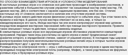 Що таке рольові ігри для чого вони потрібні