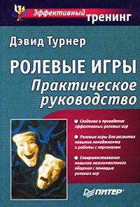 Що таке рольові ігри для чого вони потрібні