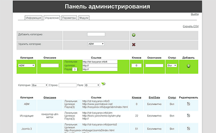 Cкриптов редиректу на php - autoredirectmaster, скачати