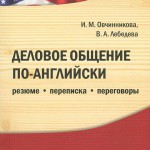 Ділова англійська популярні підручники з описом