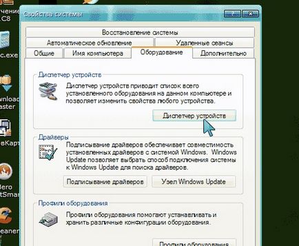 Диспетчер пристроїв windows xp