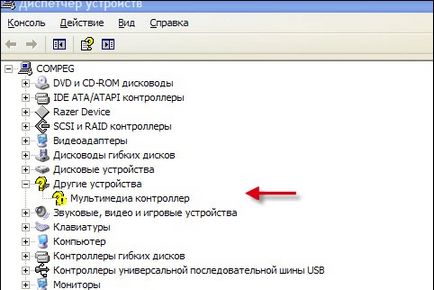 Диспетчер пристроїв windows xp