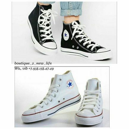 Для покупки converse причини не потрібні