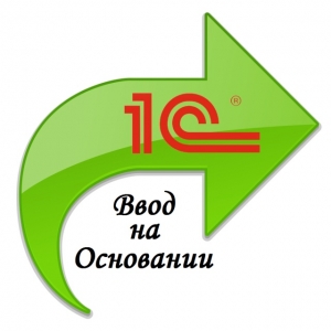 Додаємо документи для механізму - введення на підставі