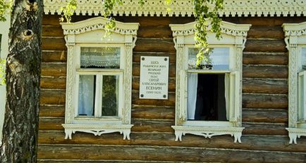 Будинок-музей Єсеніна в Константиново адреса, як дістатися - фото музею сергея Єсеніна в Константиново